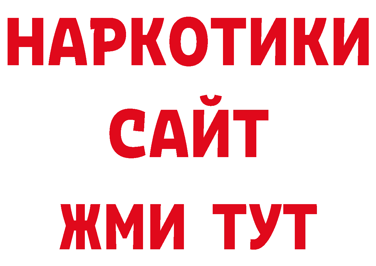 Как найти закладки? дарк нет наркотические препараты Хабаровск